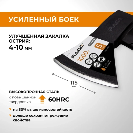Топор кованый 1000г с фиберглассовой рукояткой для дров 380 мм, сталь CS45, острая заточка RAGE 900215; УТ-00000347